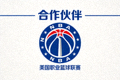 合作伙伴 - 美国职业篮球联赛 NBA Logo